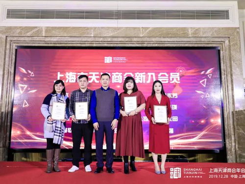 滬聚新津商，再創(chuàng)好時代——商務信息咨詢的時代價值與實踐路徑