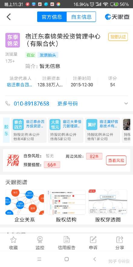 劉強東降為第二大股東，京東數(shù)科大股東易主 背后透露的信號與未來影響分析