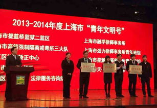服務(wù)為民展青春風(fēng)采，法治護(hù)航譜文明新篇——閔行區(qū)12348法律咨詢(xún)熱線(xiàn)喜獲市級(jí)“青年文明號(hào)”殊榮