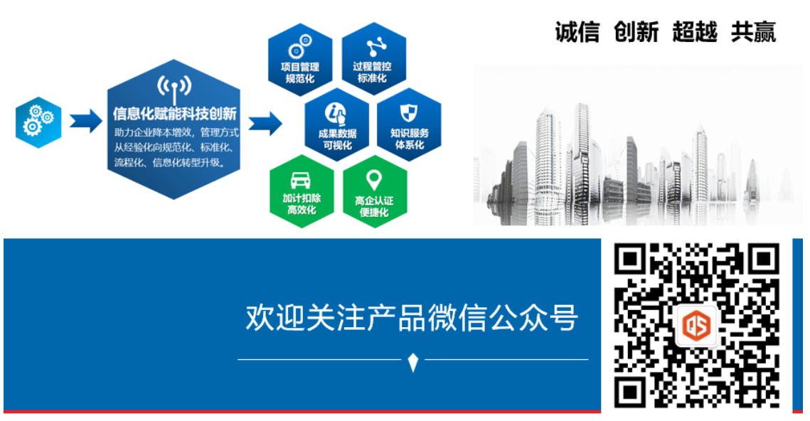 華科軟公司受邀參加高新技術企業(yè)、省部級企業(yè)技術中心創(chuàng)建運維暨研發(fā)費全流程管理專題交流會