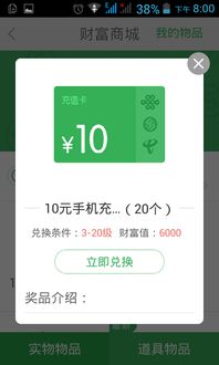 商城手機版話費及電話充值卡更新時間詳解