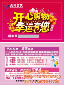 代金券與電話充值卡的創作藝術 北京充值卡與渝北區代金券的完美結合