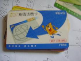 超值組合價 福利回饋！200/100面額肇慶移動兌換卡各一枚，高效省錢出行伴侶2合1急出惠民