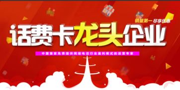 網絡電話充值卡批發 現代商家的高效促銷利器