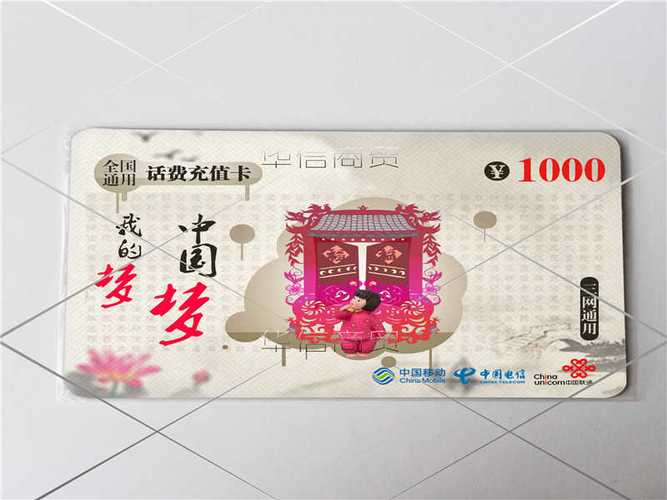 三網通手機充值卡專賣店 解鎖廣東實惠網絡電話新體驗